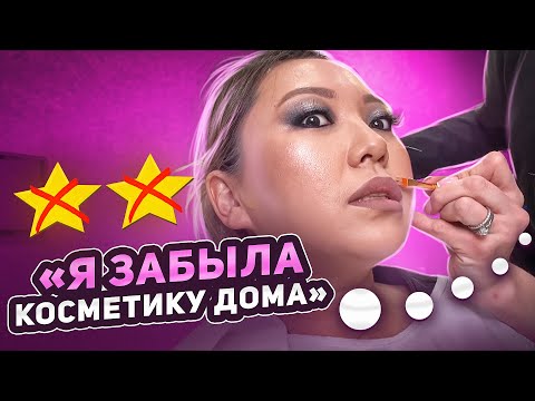 Видео: ТУР ПО САЛОНАМ: 17.000 РУБЛЕЙ НА ВЕТЕР! РАЗОЧАРОВАНИЕ В ЛЮКС САЛОНЕ! ВИЗАЖИСТ-ФИЛОСОФ УДИВЛЯЕТ!