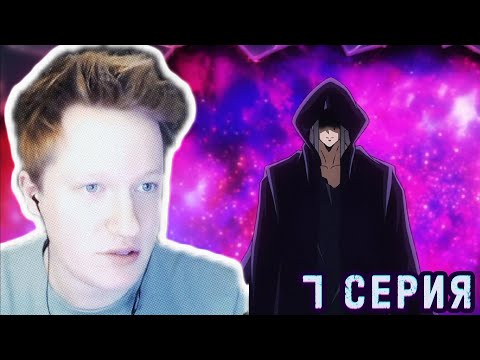 Видео: Магия и мускулы 2 сезон 7 серия РЕАКЦИЯ / Маэстро Волшебной мелодии / anime reaction.