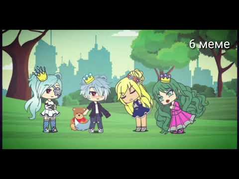 Видео: топ 10|| меме||• моя мама королева•чит.опис.