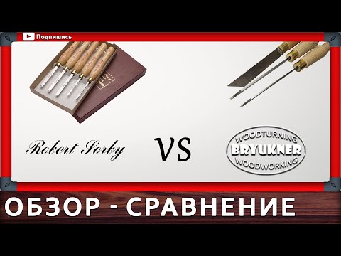 Видео: канавочный резец по дереву