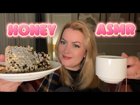 Видео: АСМР ИТИНГ МЁДА / МЕДОВЫЕ СОТЫ АСМР / Honey eating 🍯asmr