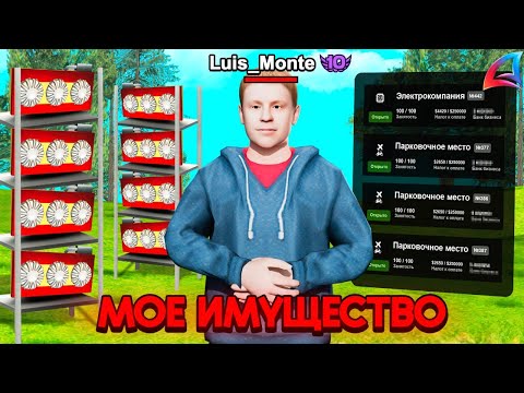 Видео: УХОЖУ В ПЕРЕПРОДАЖИ!? - ЖИЗНЬ БАРЫГИ #1 ARIZONA RP BUMBLE BEE(аризона рп самп)