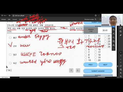 Видео: КОРЕЙ тилин КЫРГЫЗЧА уйронуу (Радмир 선생님ден). ЕПС ТОПИК ОНОЙ