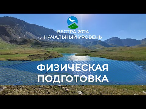 Видео: НУ-24. Основы физической подготовки
