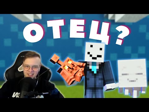 Видео: АЛФЕДОВ СТАЛ ОТЦОМ И ПОСЕЯЛ РЕБЕНКА? || Mineshield на новой версии || Нарезка стрима