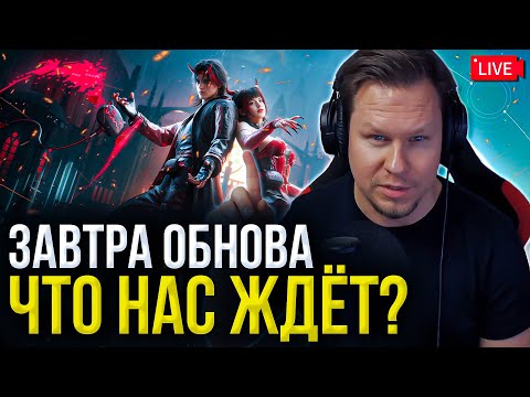 Видео: Завтра выйдет ONCE HUMAN 2.1.5 — Подводный бой, новый Battle Pass и оптимизация..