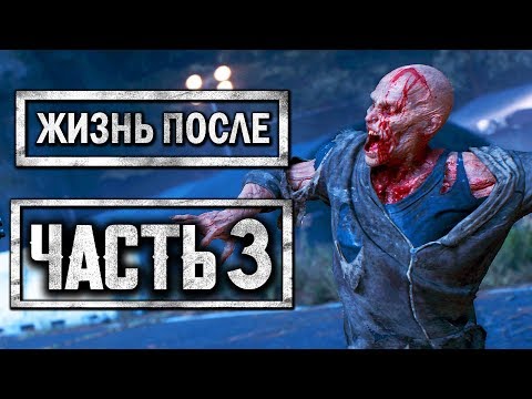 Видео: DAYS GONE [ЖИЗНЬ ПОСЛЕ] ● Прохождение #3 ● УНИЧТОЖАЕМ ГНЕЗДА ФРИКОВ