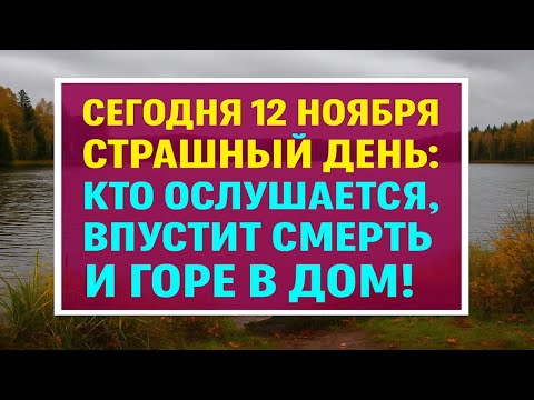 Видео: Сегодня 12 ноября - Синичкин день! что можно и что нельзя делать, чтобы зима принесла удачу