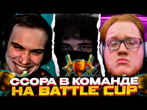 Видео: Полуфинал БАТТЛ КАПА в Доте \ Ростик, Хелин, Глеб \ SASAVOT