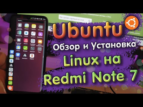 Видео: 🐧 Обзор и установка ubuntu touch на redmi note 7