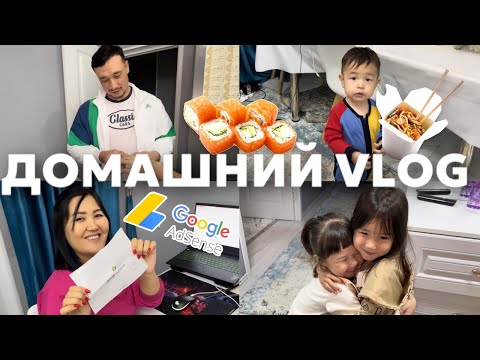 Видео: VLOG:КОПЖАСАРОВЫ үйінде қонақтамыз,Мамаға Америкадан ютуб код келді @kopzhasarovy @aruna_mommy