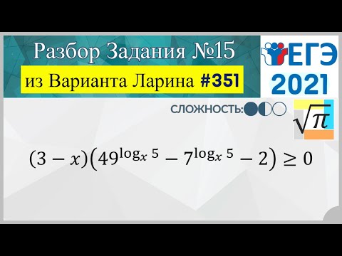 Видео: Разбор Задачи №15 из Варианта Ларина №351 (РЕШУЕГЭ 562251)