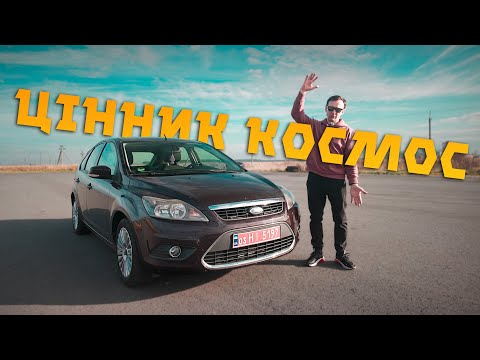Видео: Вартість зросла на 165% 😱 Пригон FORD FOCUS 2 з Нідерландів