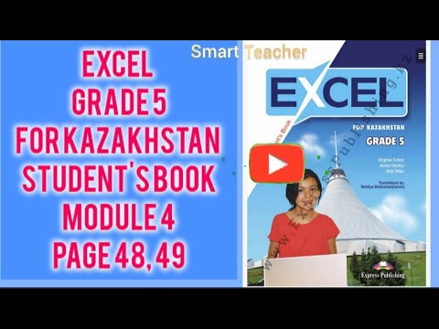 Видео: Ағылшын тілі 5 сынып Excel grade 5  for Kazakhstan Student's book Module 4 page 48, 49