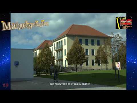 Видео: ГСВГ.  Наши гарнизоны - что осталось...