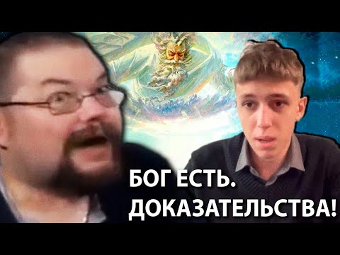 Видео: ТикТокер Пояснил Ежи Сармату о Научных Доказательствах Существования Бога!