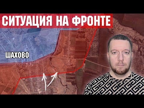 Видео: Ситуация на фронте: Наступление России на Добропольском направлении. Штурм Шахово.