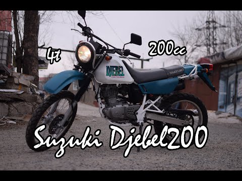 Видео: Самый честный. Обзор мотоцикла Suzuki Djebel200 DR200.