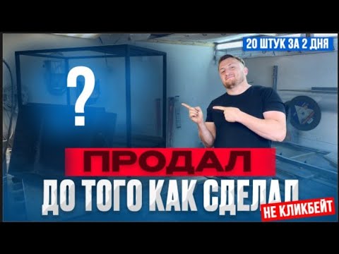 Видео: Лучший товар в нише | Огромные продажи | Миллионы хотят его купить