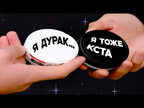 Видео: КИДАЛ 8 ЛЕТ И БРОСИЛ ЗА МЕСЯЦ\ И вот что я понял ... СНЮС ДЕТЯМ НЕ ИГРУШКА