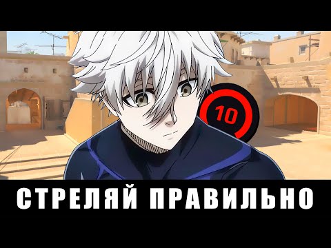 Видео: Почему ты плохо стреляешь в CS 2