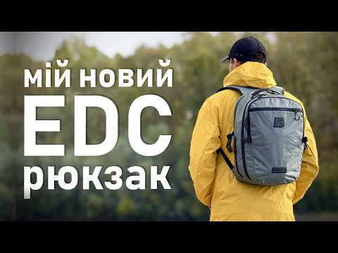 Видео: Чому саме він? Огляд рюкзака BlackPack IGDP 3 Travel