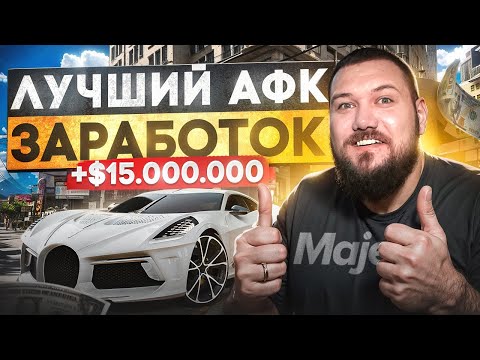 Видео: ПУТЬ до 1 000 000$ в СУТКИ на АРЕНДЕ! #3 Увеличил выручку!