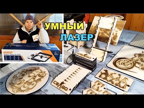 Видео: УМНЫЙ AlgoLaser Alpha MK2 лазерный гравер 20 Watt