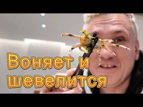 Видео: Самая отвратительная китайская еда. Кухня Нинбо просто жесть!