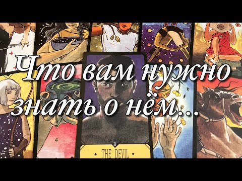 Видео: 💯%♨️ЕГО САМОЕ СЛАБОЕ, УЯЗВИМОЕ МЕСТО!😱ЧТО ДАЁТ ЕМУ ЭТА СЛАБОСТЬ⁉️КАК ВАМ К ЭТОМУ ОТНОСИТЬСЯ?🧏🏼‍♀️