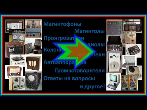 Видео: Почти ВСЁ, что не вошло в выпуски "Почти вся техника СССР" + ответы на вопросы