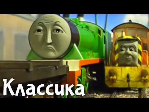 Видео: Мультик Паровозик Томас. Генри и Флагшток
