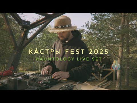 Видео: Кåстры fest 2025 / Hauntology Live set