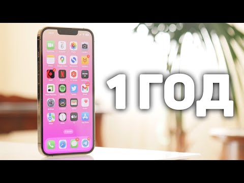 Видео: ГОД с iPhone 13 Pro - КАК ИЗМЕНИЛОСЬ ОТНОШЕНИЕ?