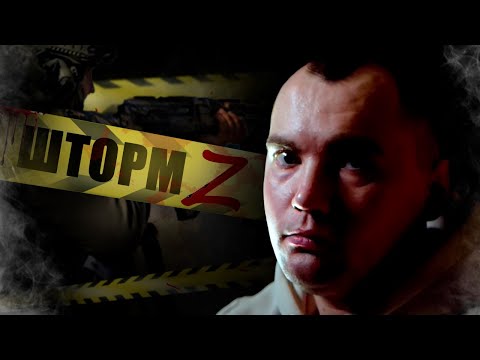 Видео: ВЫЖИЛ В ШТОРМ  Z | ПОЗЫВНОЙ "БИФ" / ВЫПУСК #1