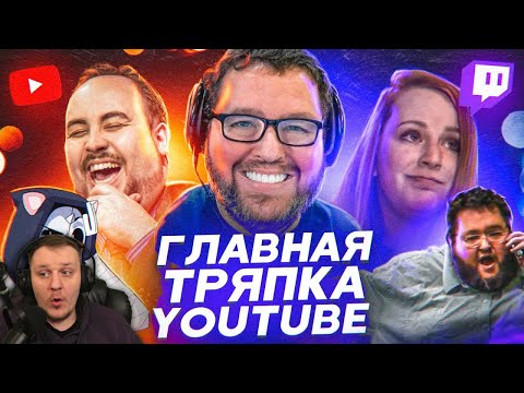 Видео: 16 ЛЕТ ТЕРПЕНИЯ И ЛИЦЕМЕРИЯ - История Boogie2988 | ХУДШИЕ СТРИМЕРЫ #6 | Реакция