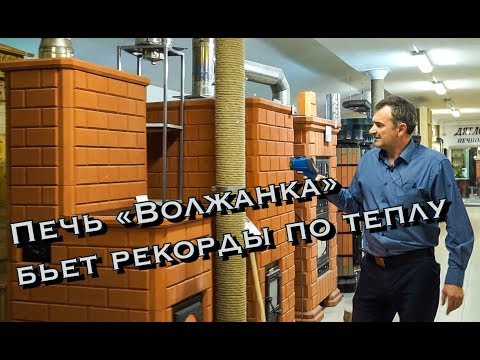 Видео: Печь Волжанка от КДМ