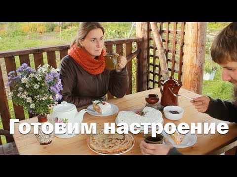 Видео: Готовим на летней кухне//Фантастически вкусный морковный пирог и травяной чай