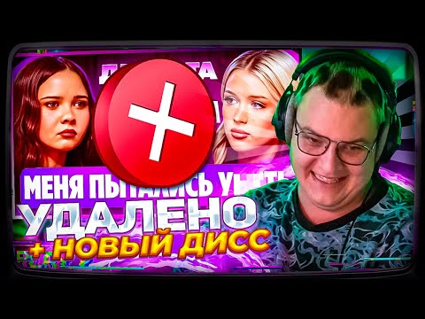 Видео: ИНТЕРВЬЮ с Лиза Лпшка ШОУ ЕНИНОЙ УДАЛЕНО | ПЯТЁРКА ГОТОВИТ НОВЫЙ ДИСС?