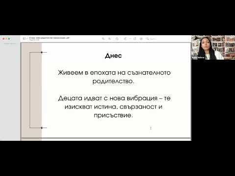 Видео: Старо ново родителство