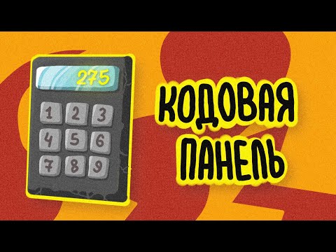 Видео: Как сделать бонус код панель в Unity 2D