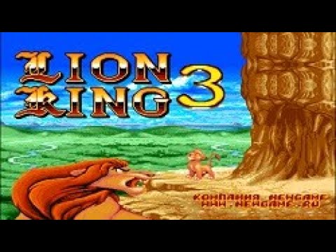 Видео: Полное прохождение (((SEGA))) The Lion King 3 / Король Лев 3