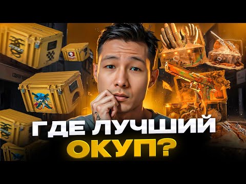 Видео: ⚡️ АПГРЕЙДЫ НА 200.000 - БЕЗУМНЫЙ РИСК НА MYCSGO | Лучшие Кейсы на MYCSGO | MYCSGO Промокод