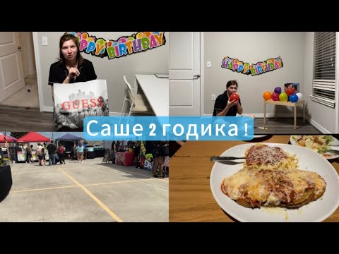 Видео: Влог 18 из США 🇺🇸 Поймали ротавирус🤢/Сыну 2 года/ Покупки из аутлета США