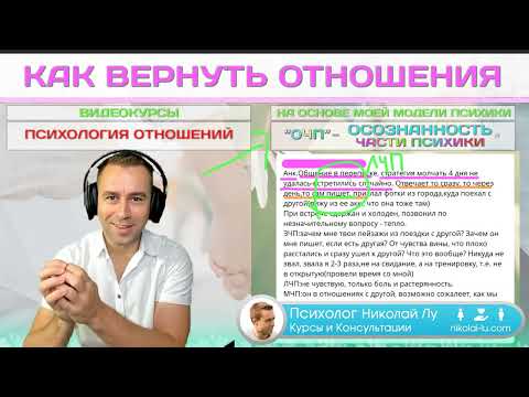 Видео: Странное поведение мужчин после расставания / Психология мужчин после расставания / Ушел мужчина