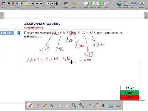 Видео: ДЕСЕТИЧНИ ДРОБИ.ЧЕТЕНЕ И ЗАПИСВАНЕ_1 (5.клас) {28.ден}