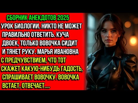 Видео: МЫ СМЕЯЛИСЬ ВСЕЙ СЕМЬЁЙ! ЛУЧШИЕ АНЕКДОТЫ ЗА АВГУСТ! ЮМОР!
