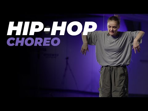 Видео: Хореография по HIP-HOP для начинающих| НАСТЯ ФРОЛОВИЧ