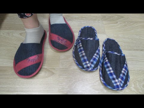 Видео: ТАПОЧКИ ИЗ ДЖИНСОВ! Как сделать выкройку! Быстро и просто!