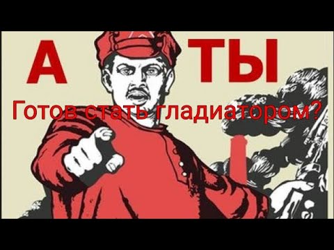 Видео: Стать гладиатором... Или нет? Gladiator Manager №1